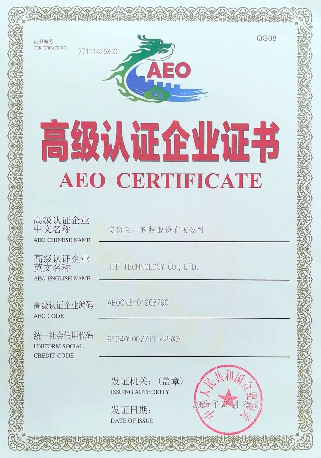 微信图片_20251106095731.jpg